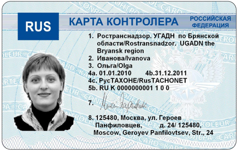 Карта контроллера